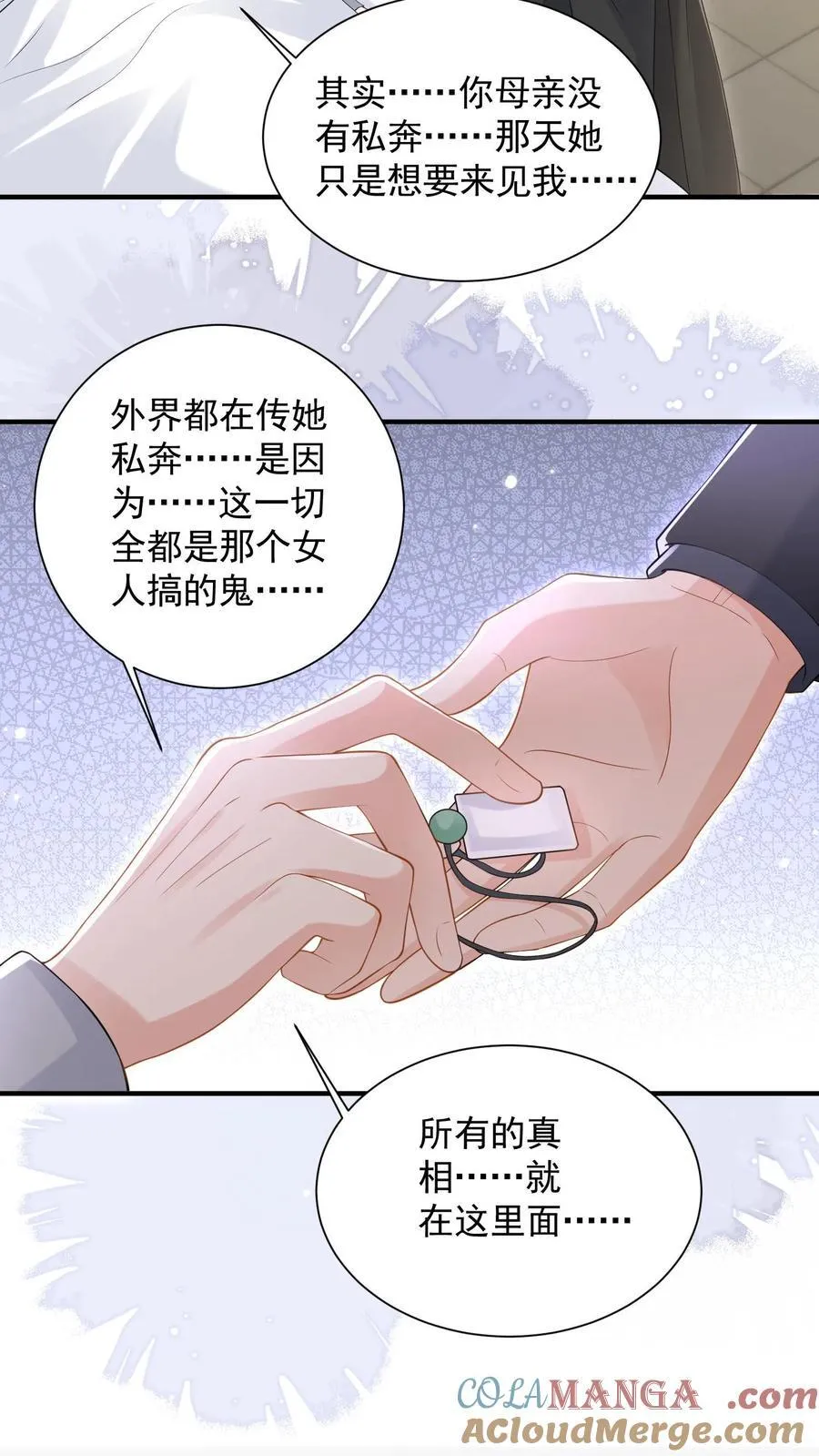 第194话 拿命保她平安 第13页