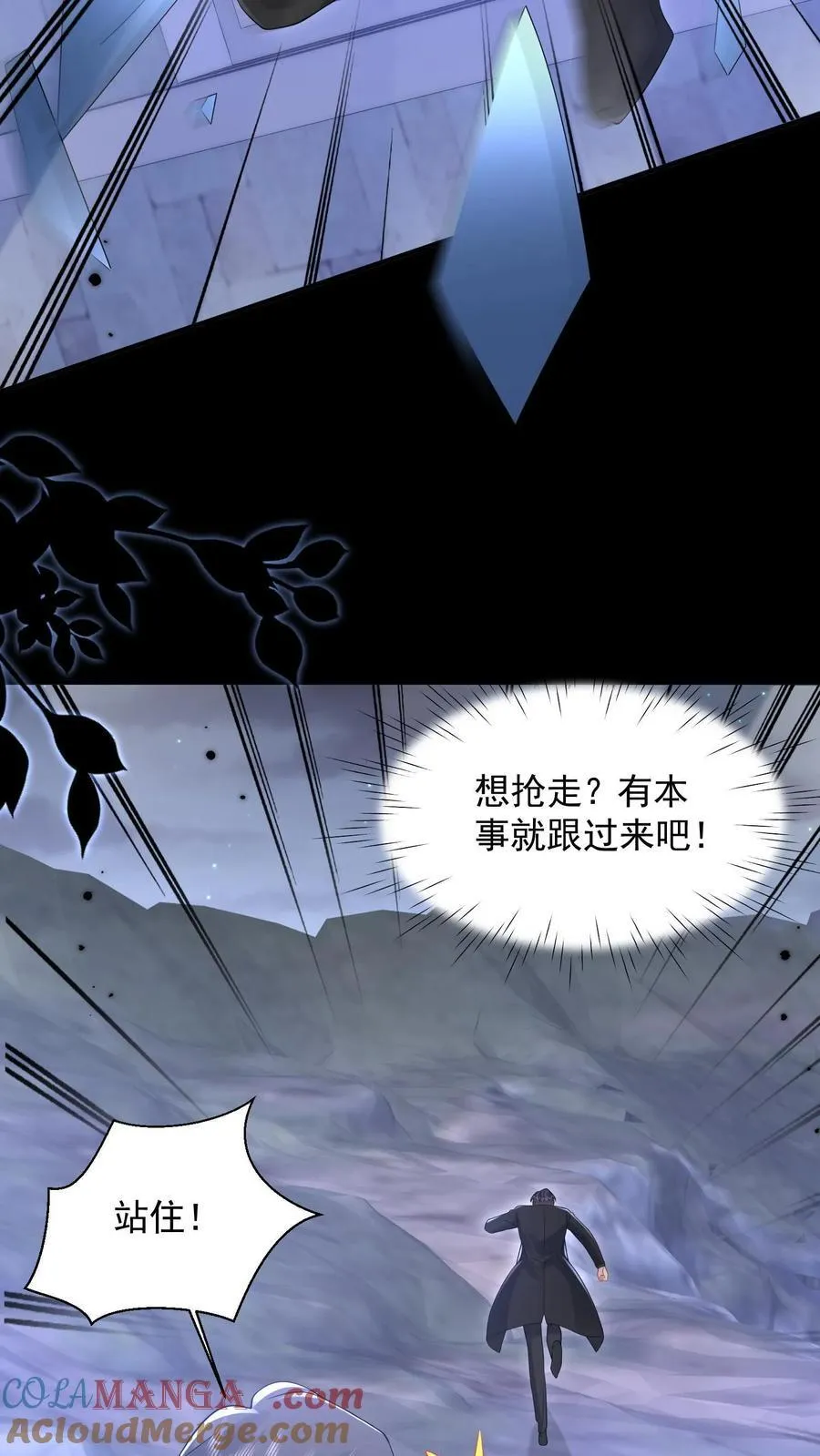 第194话 拿命保她平安 第17页