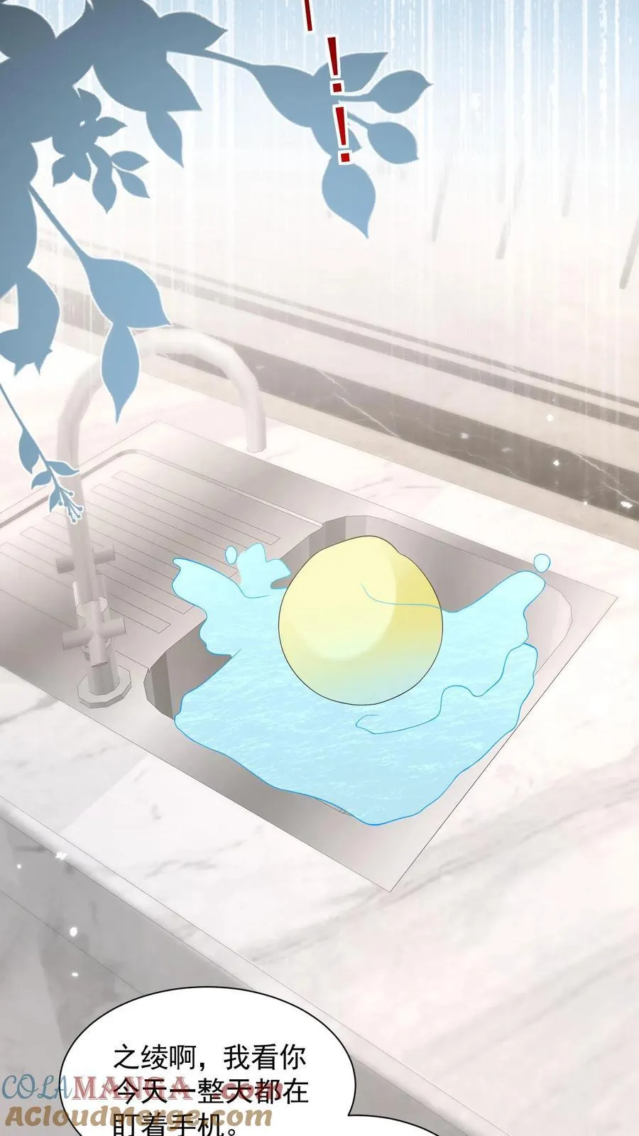 第194话 拿命保她平安 第21页