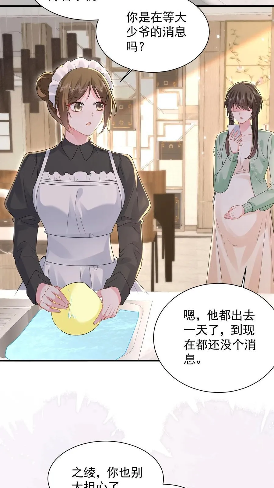 第194话 拿命保她平安 第22页