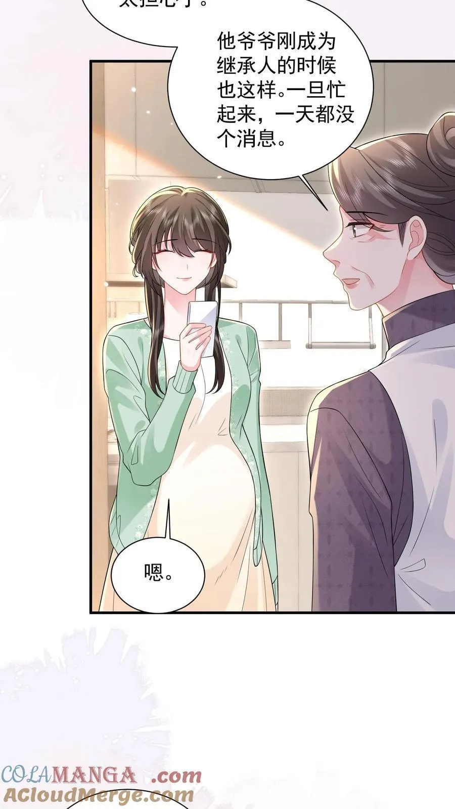 第194话 拿命保她平安 第23页