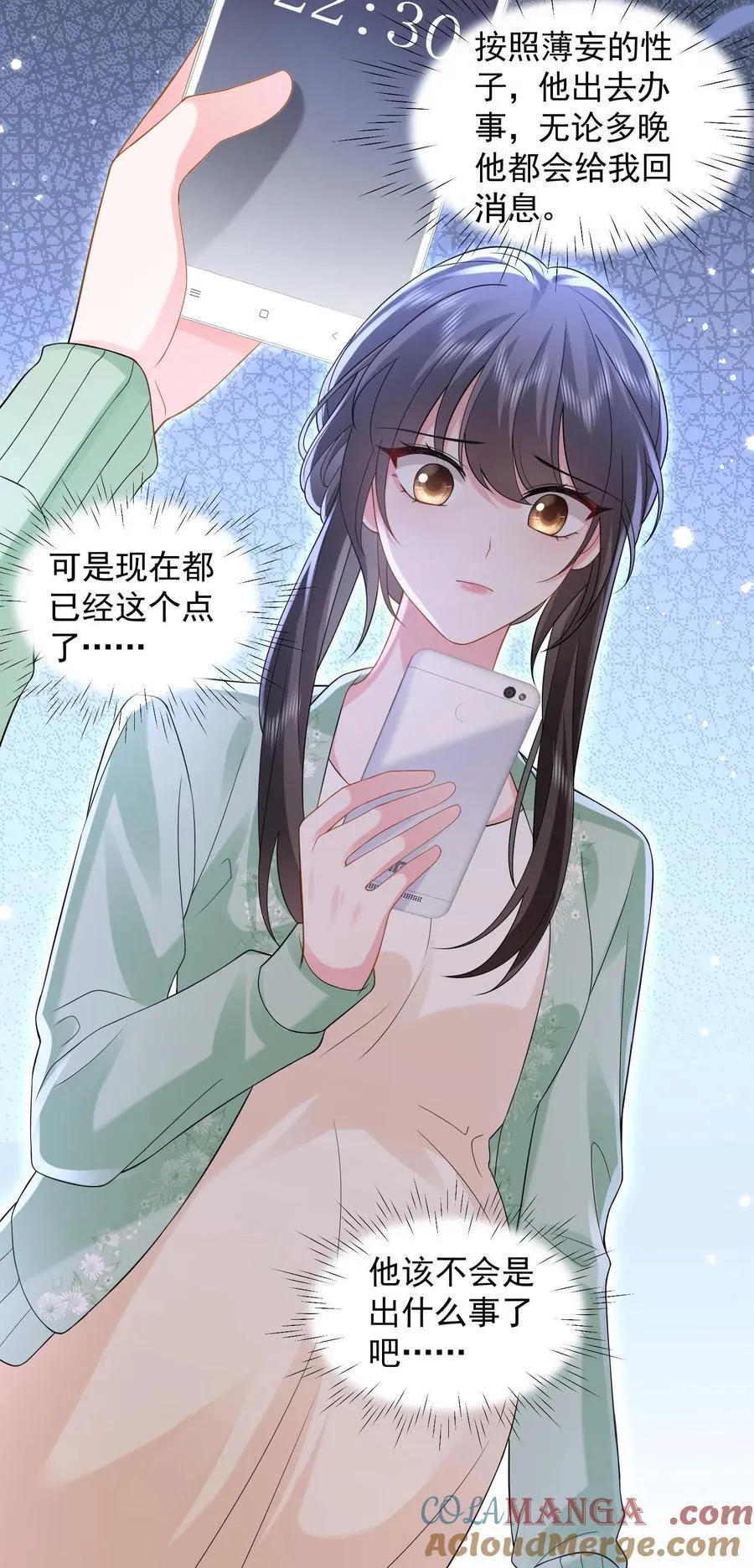 第194话 拿命保她平安 第25页