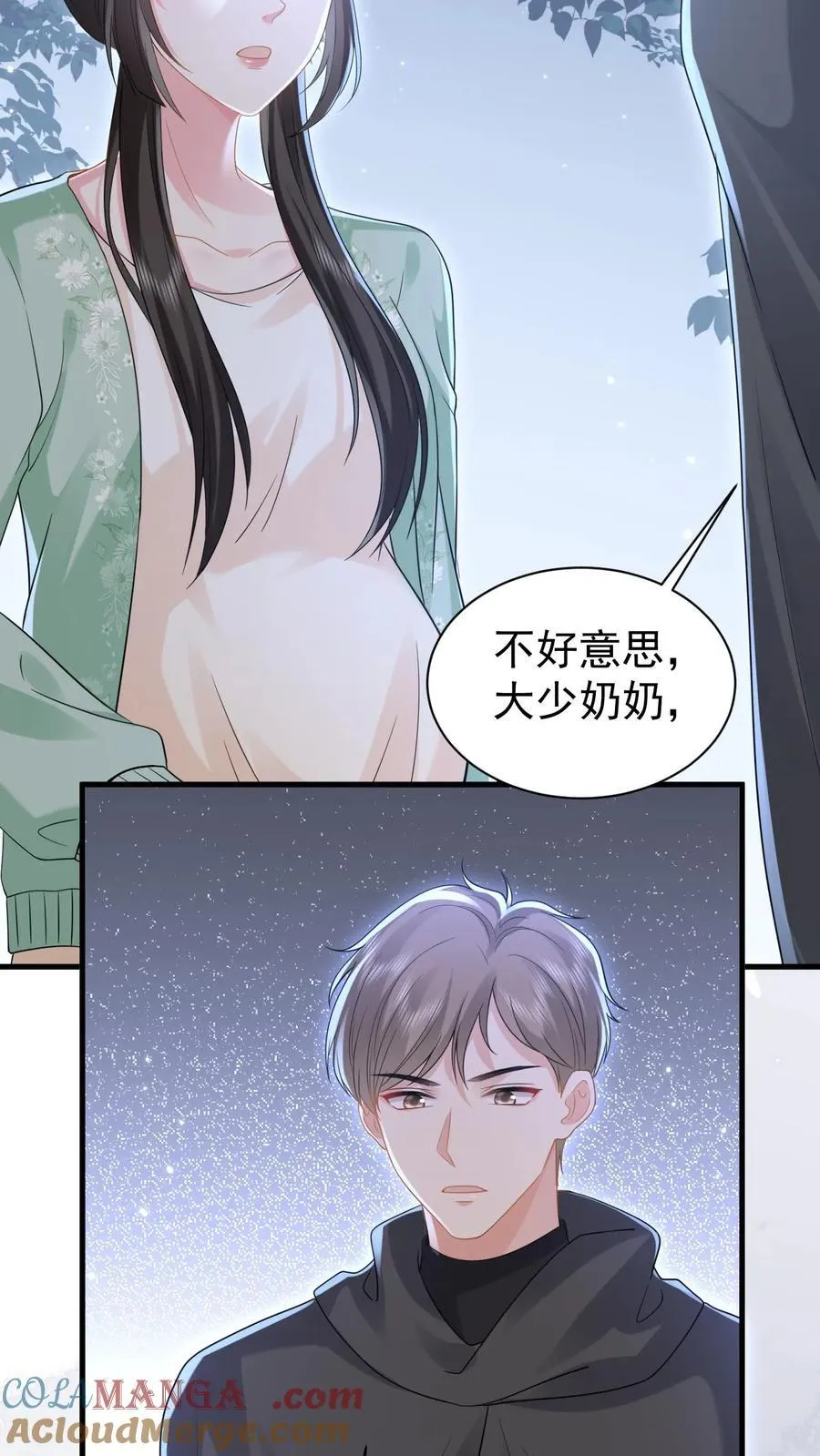 第195话 我看到三少爷了！ 第3页