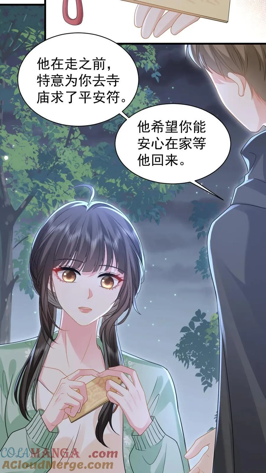 第195话 我看到三少爷了！ 第7页
