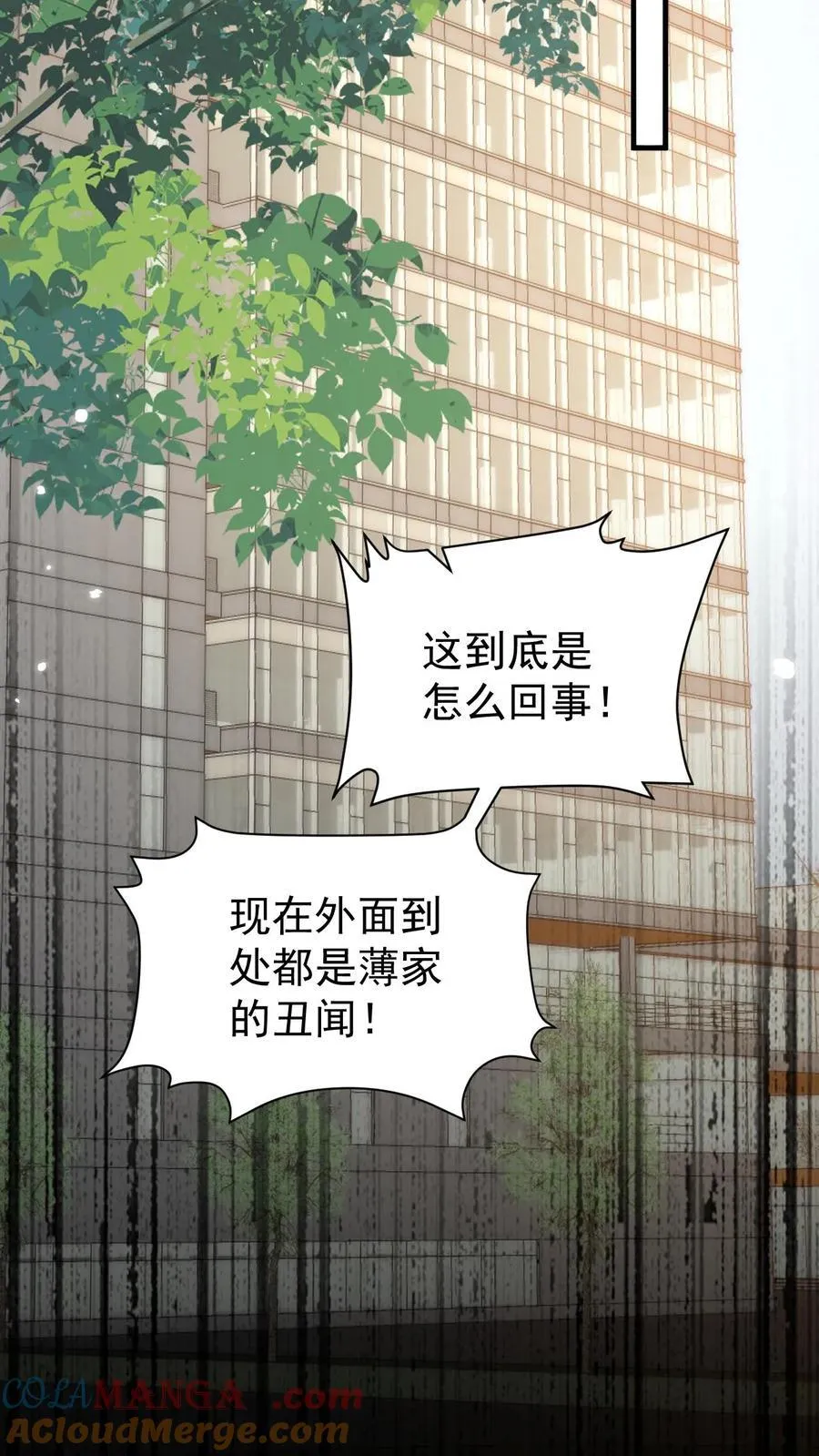 第195话 我看到三少爷了！ 第9页