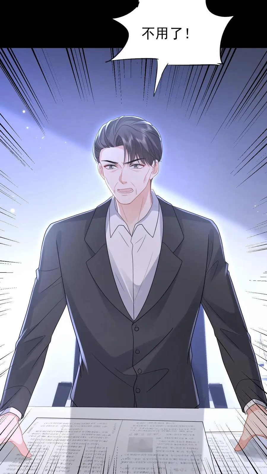 第195话 我看到三少爷了！ 第12页