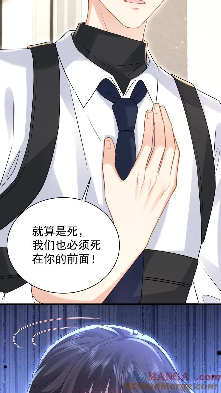 第195话 我看到三少爷了！ 第17页