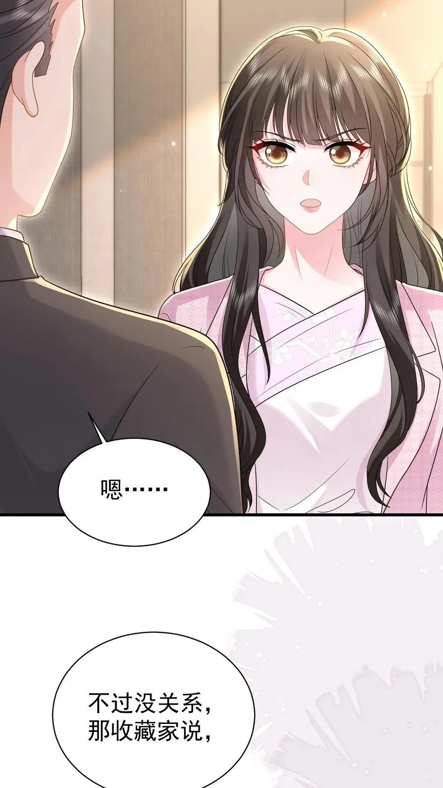 第195话 我看到三少爷了！ 第24页