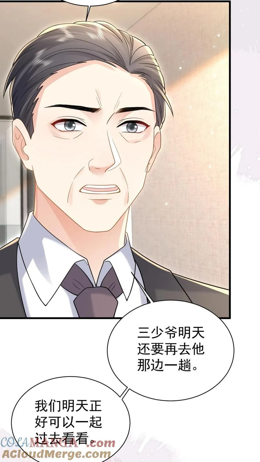 第195话 我看到三少爷了！ 第25页
