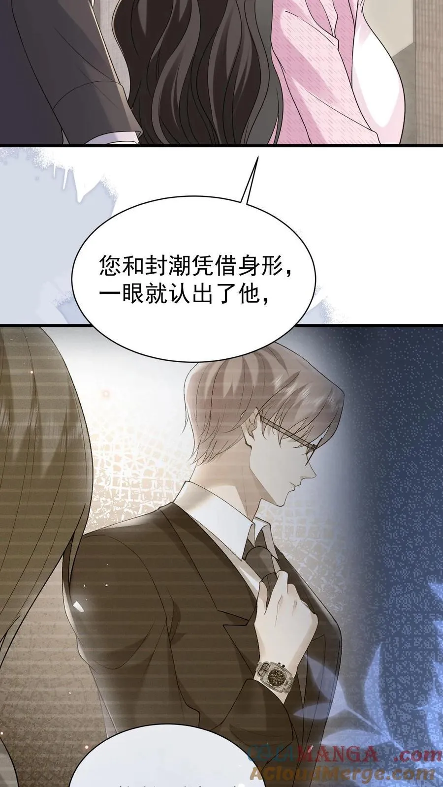 第196话 决定 第3页