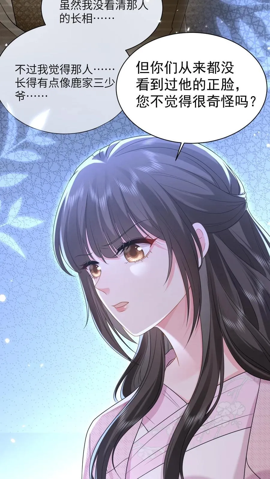 第196话 决定 第4页