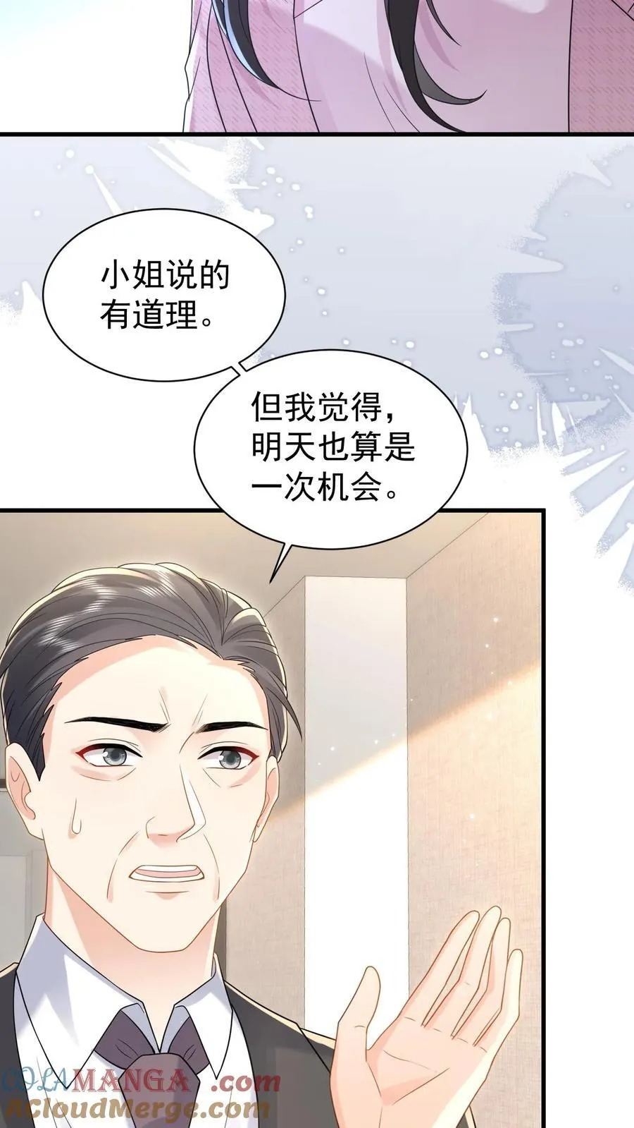 第196话 决定 第5页