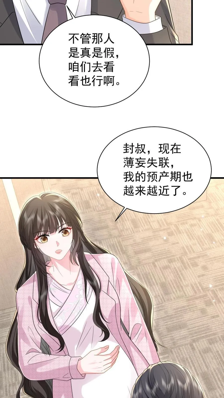 第196话 决定 第6页