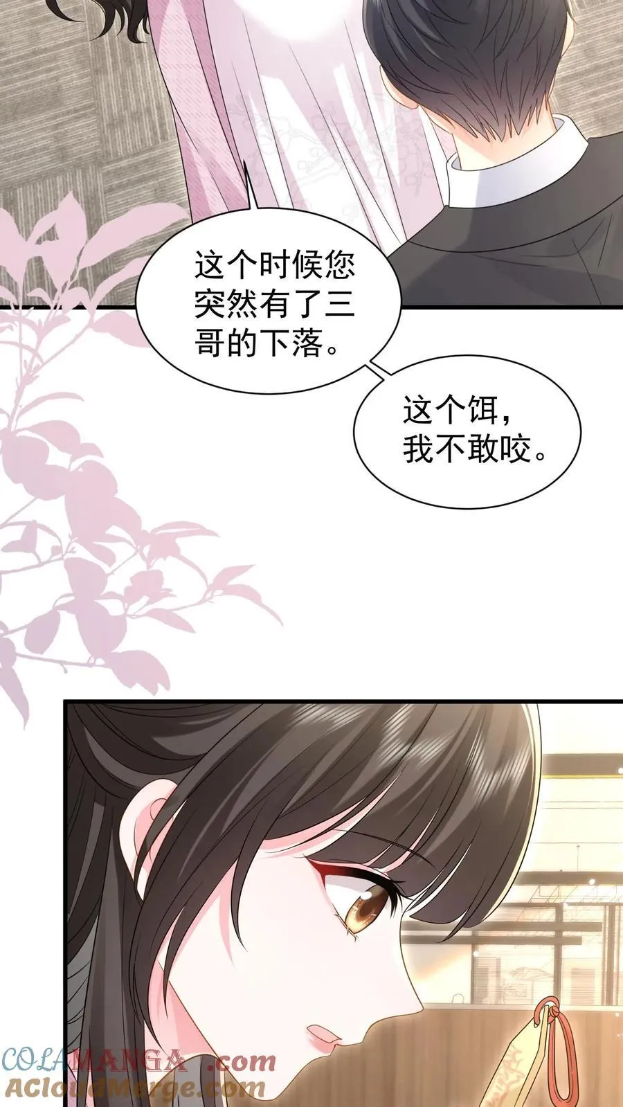 第196话 决定 第7页