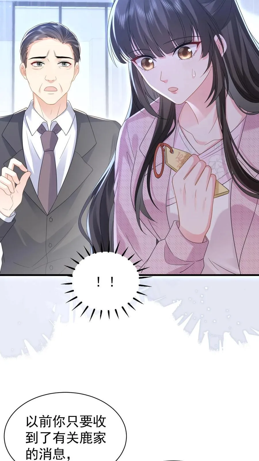 第196话 决定 第10页