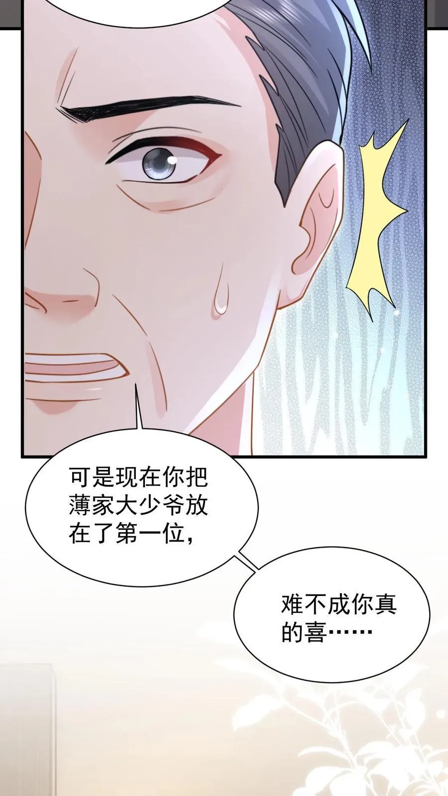 第196话 决定 第12页