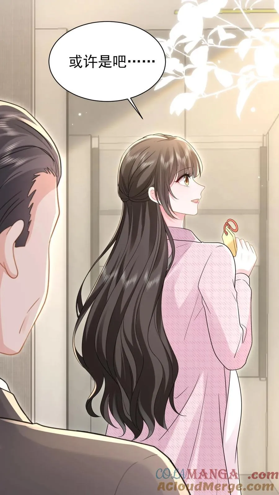 第196话 决定 第13页
