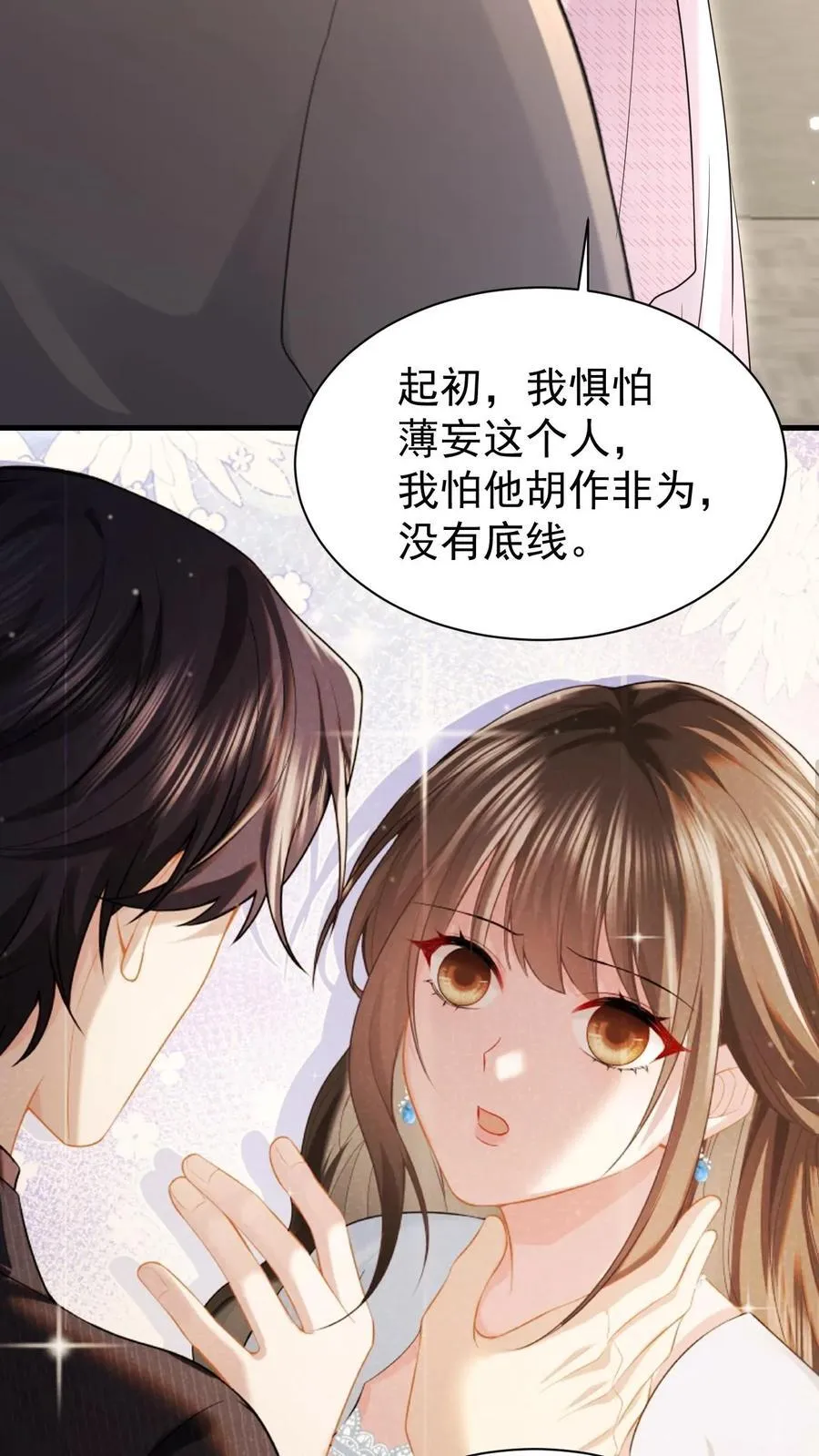 第196话 决定 第14页