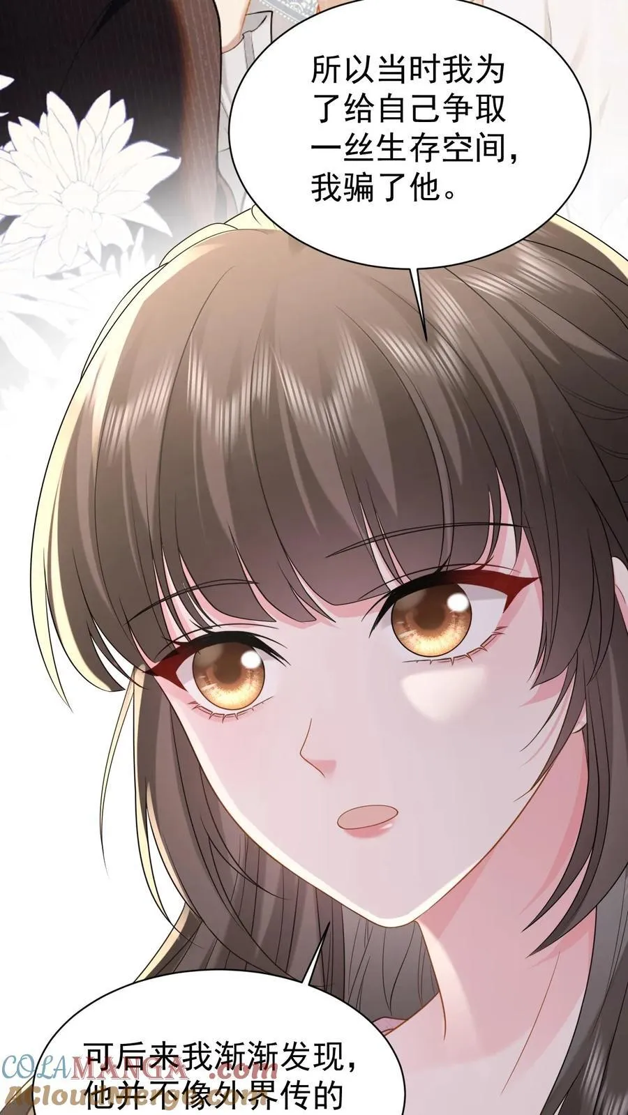 第196话 决定 第15页