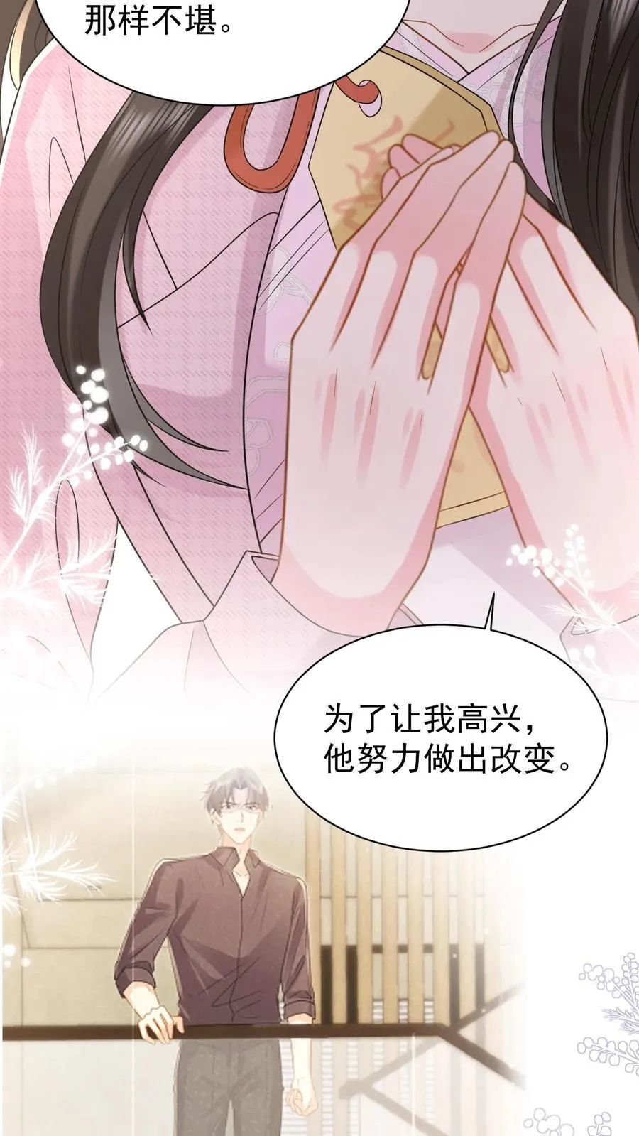 第196话 决定 第16页