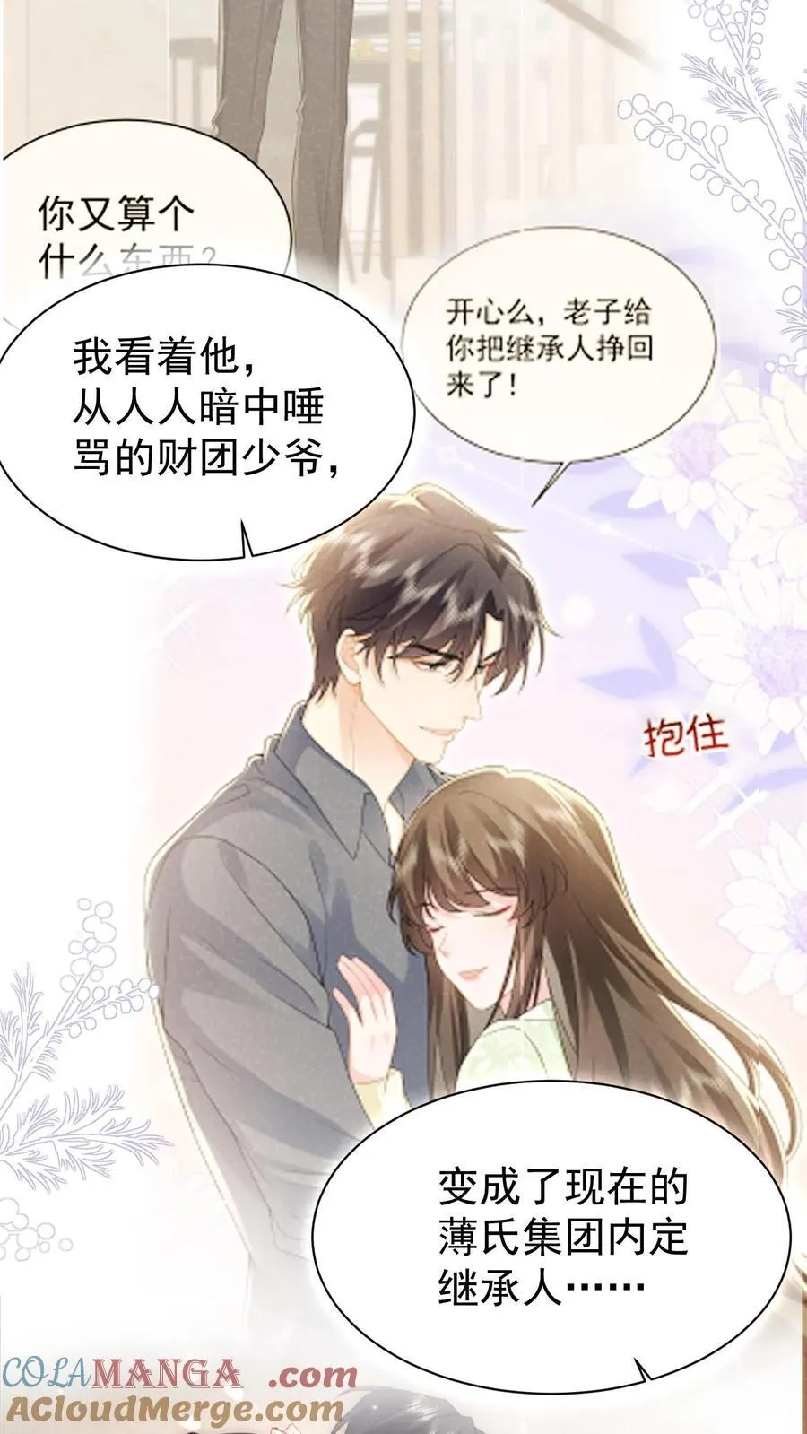 第196话 决定 第17页