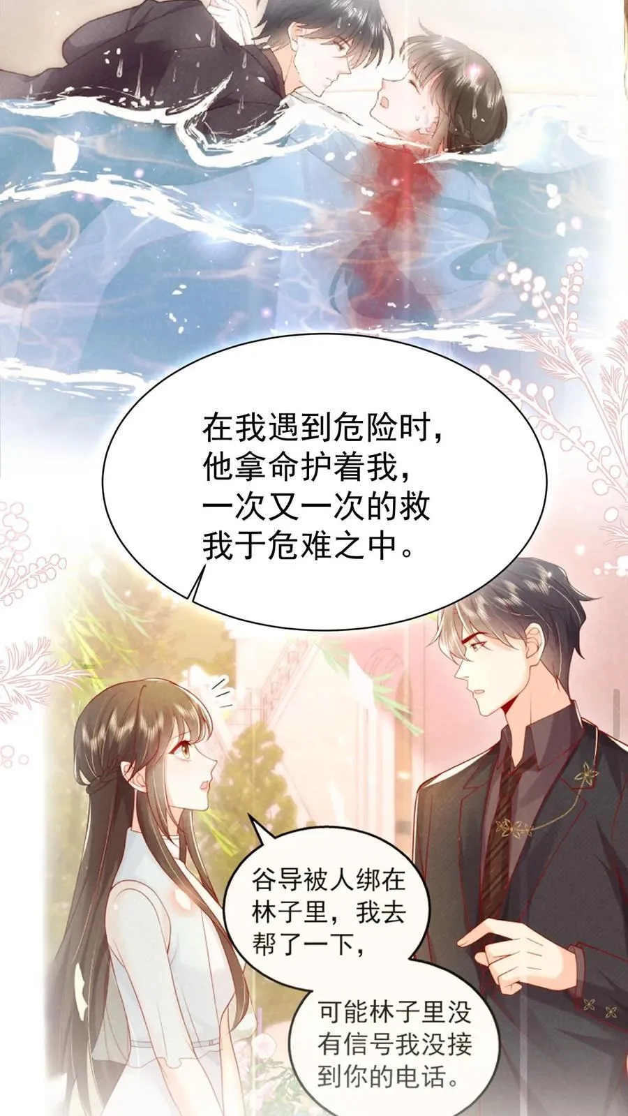 第196话 决定 第18页