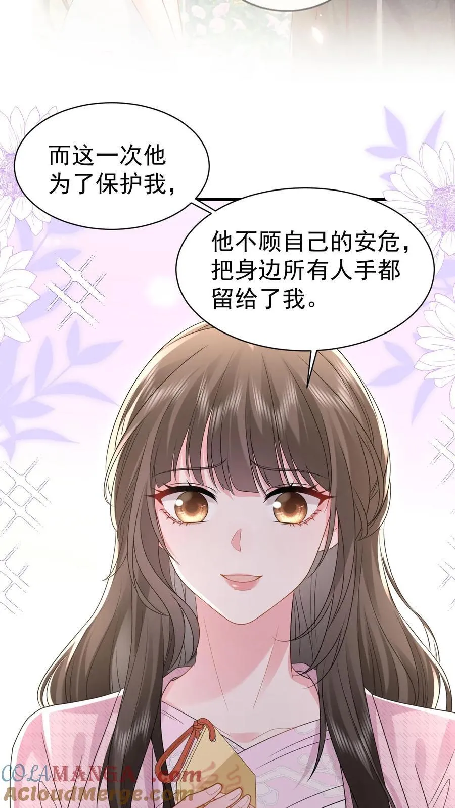第196话 决定 第19页