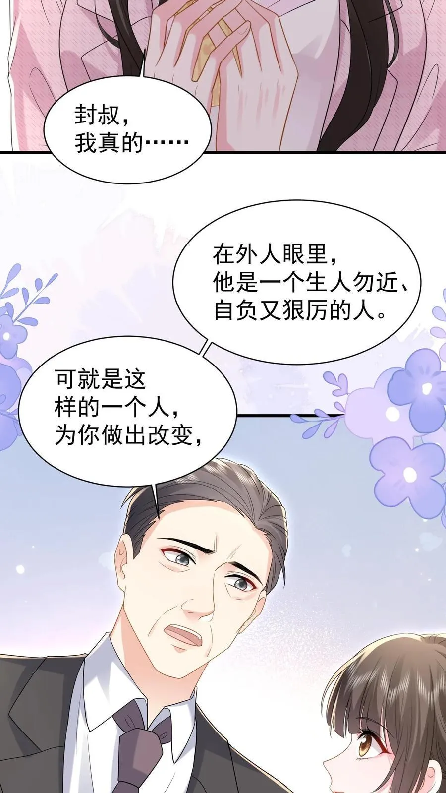 第196话 决定 第20页