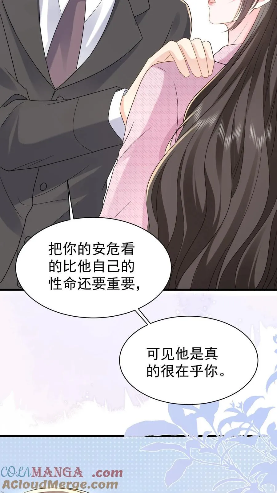 第196话 决定 第21页