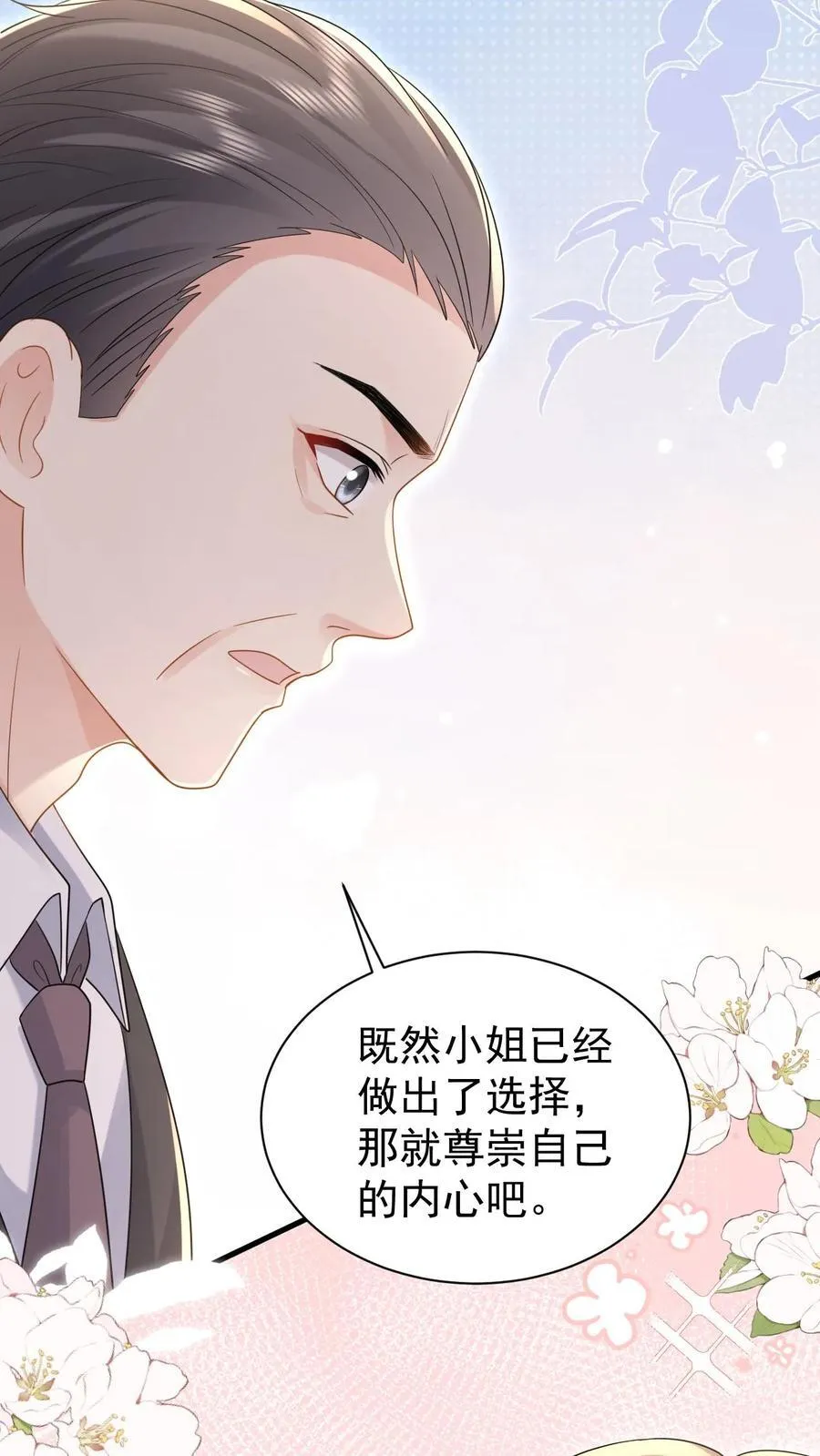第196话 决定 第22页