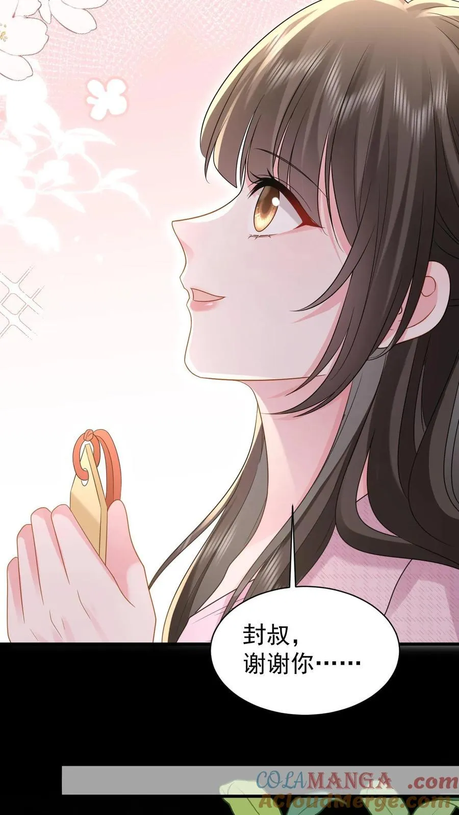 第196话 决定 第23页
