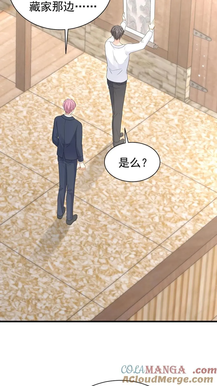 第196话 决定 第25页
