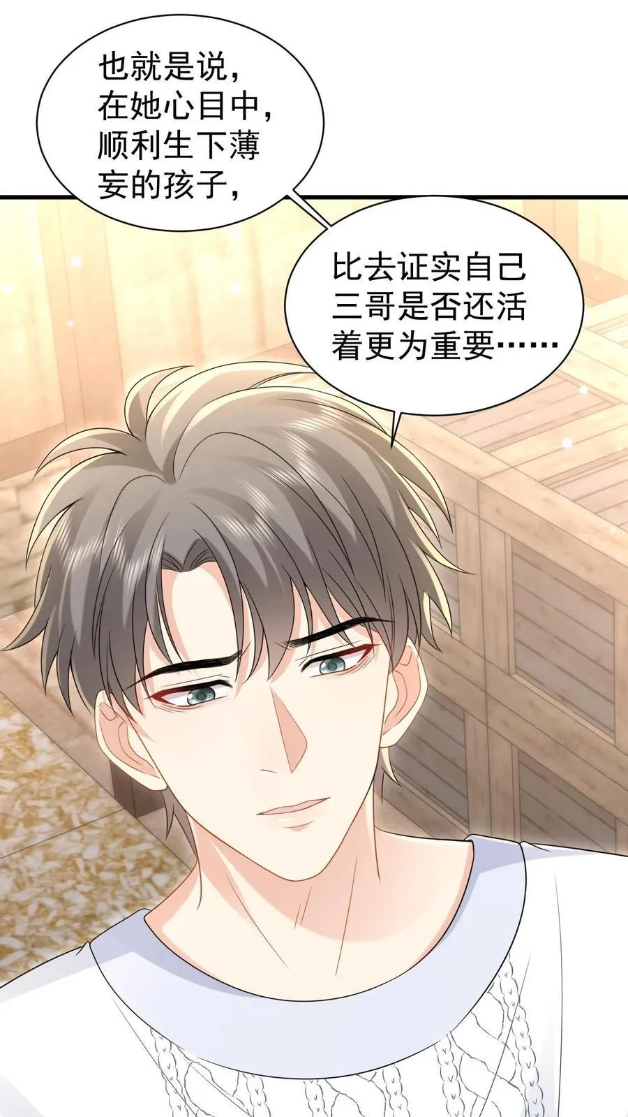 第196话 决定 第28页