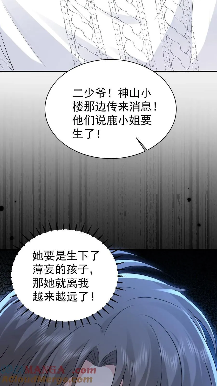 第196话 决定 第29页