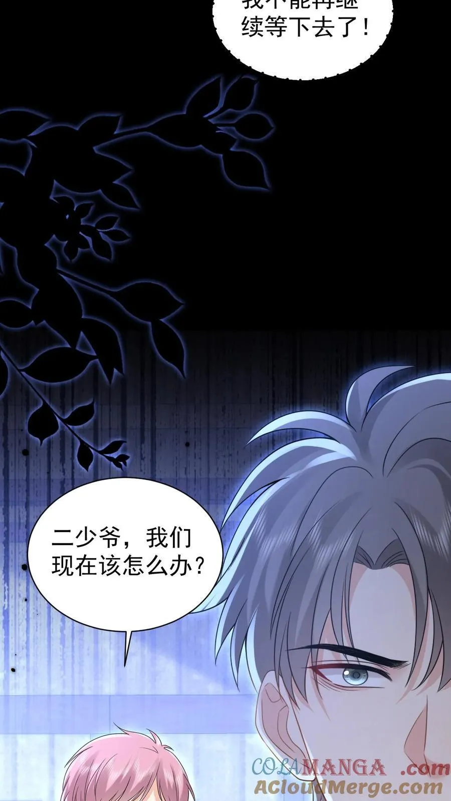 第196话 决定 第31页