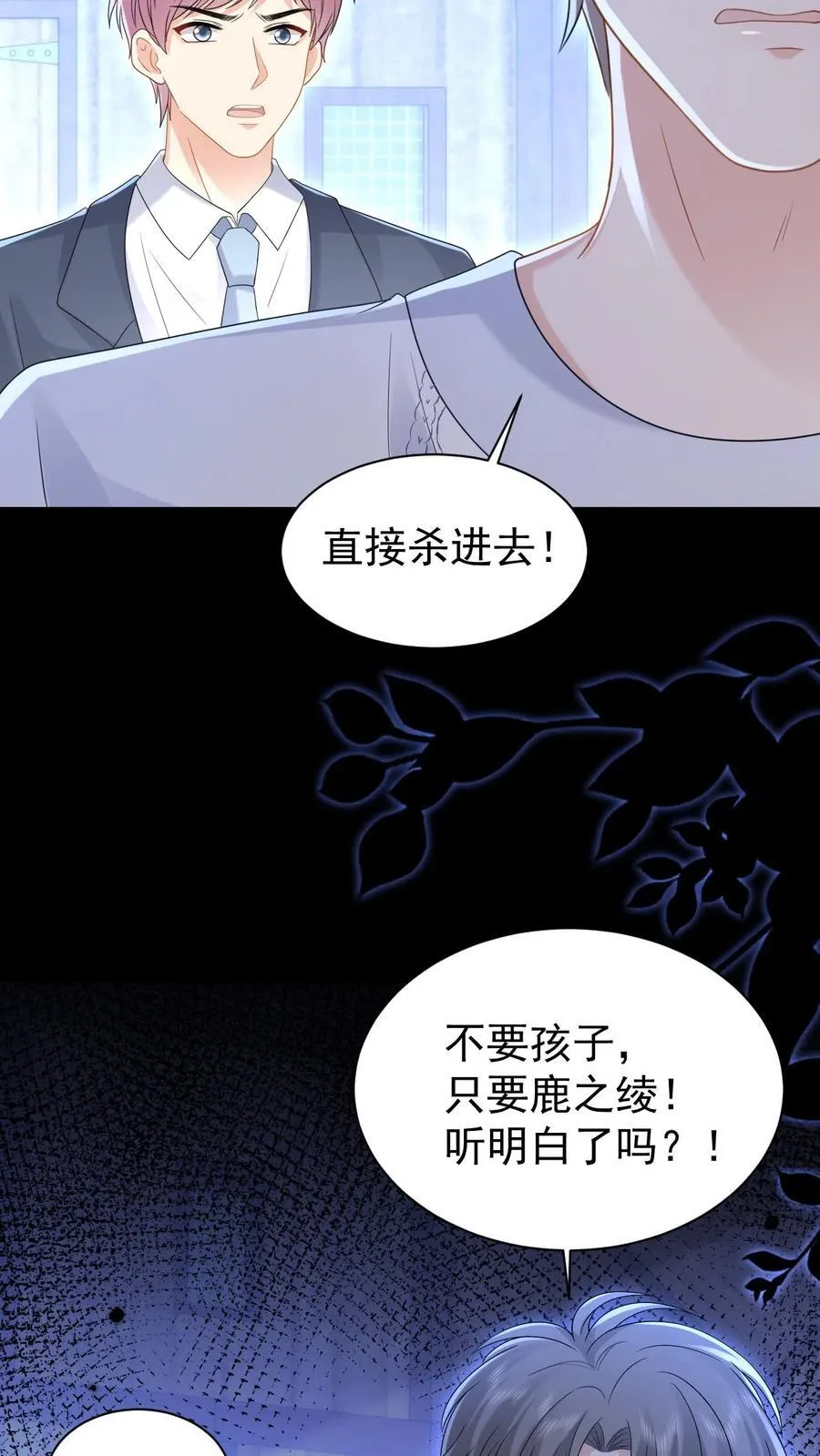 第196话 决定 第32页