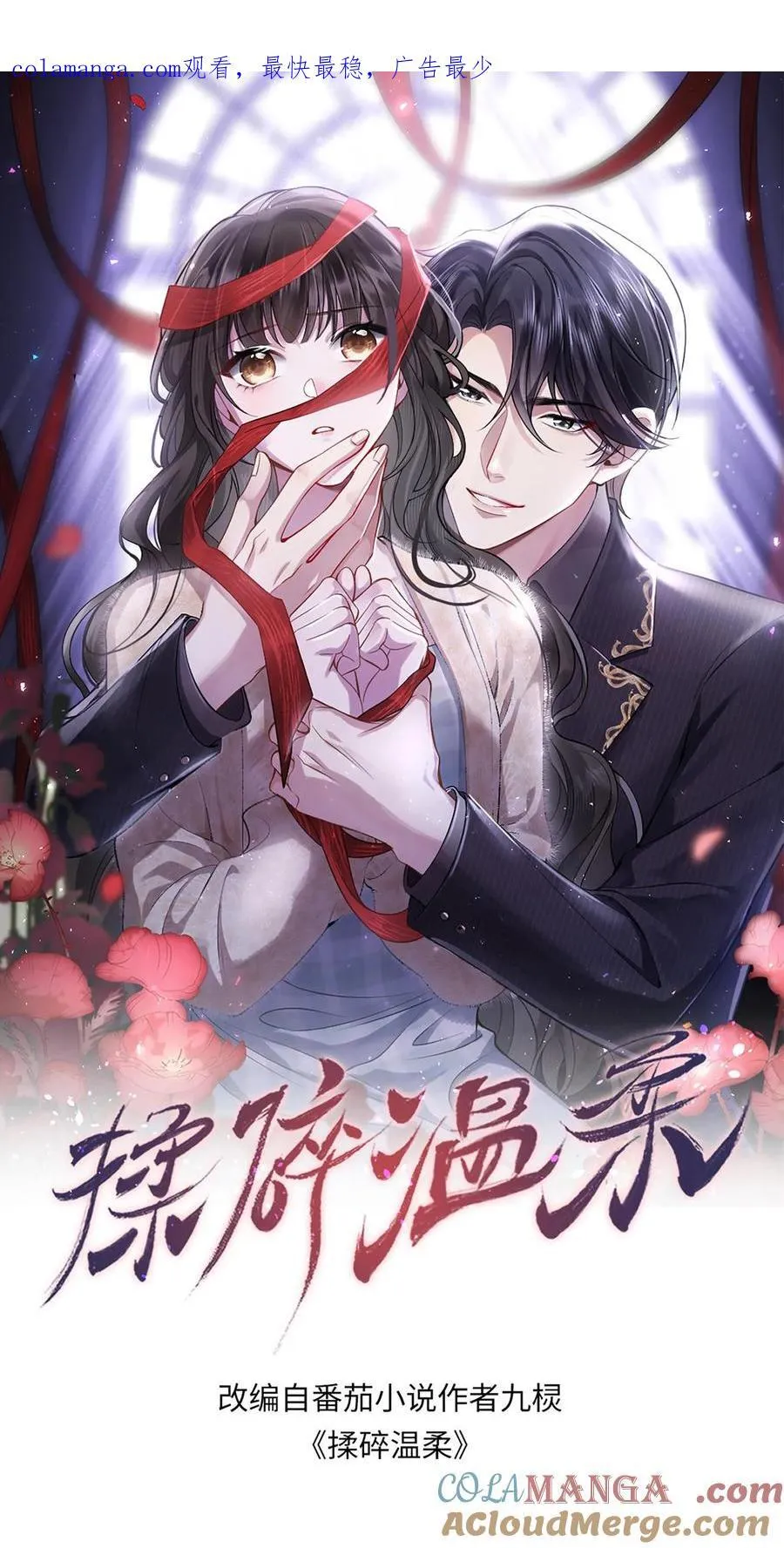 第197话 厮杀 第1页