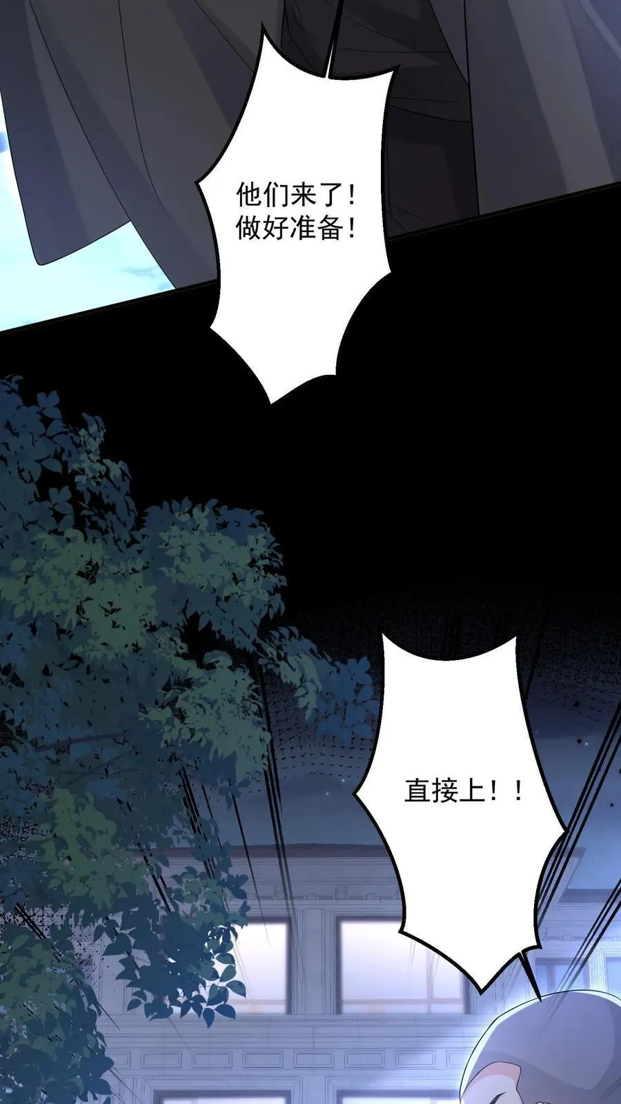第197话 厮杀 第4页