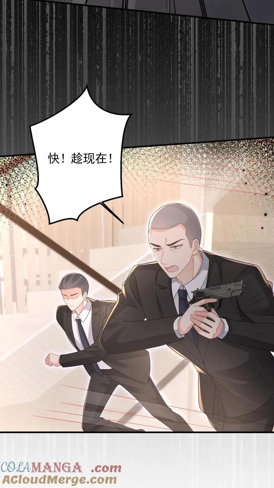第197话 厮杀 第7页