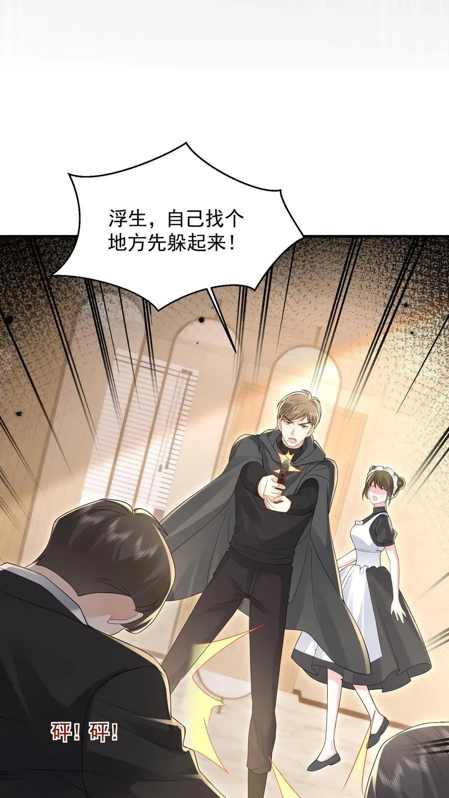 第197话 厮杀 第8页