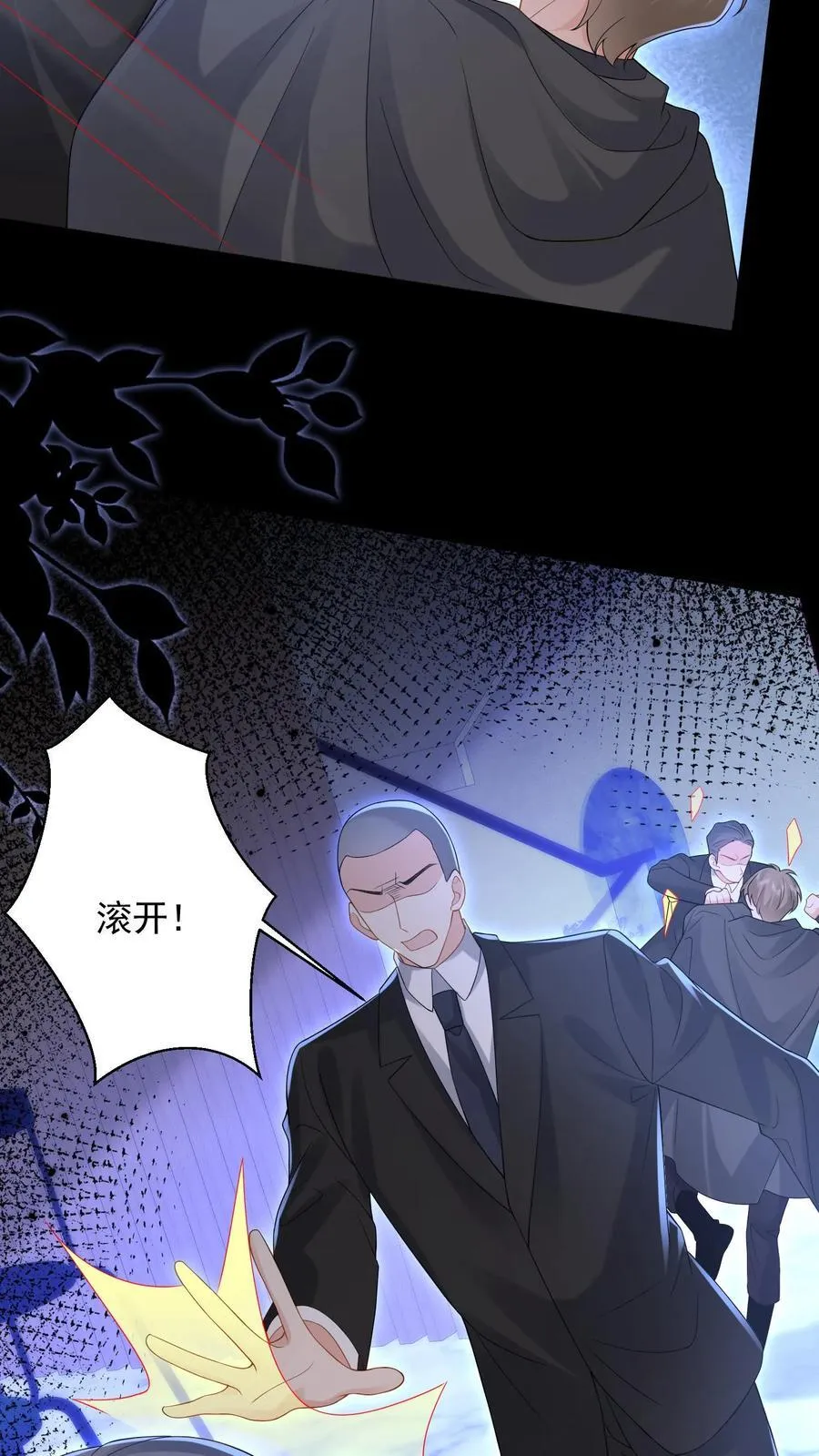 第197话 厮杀 第10页
