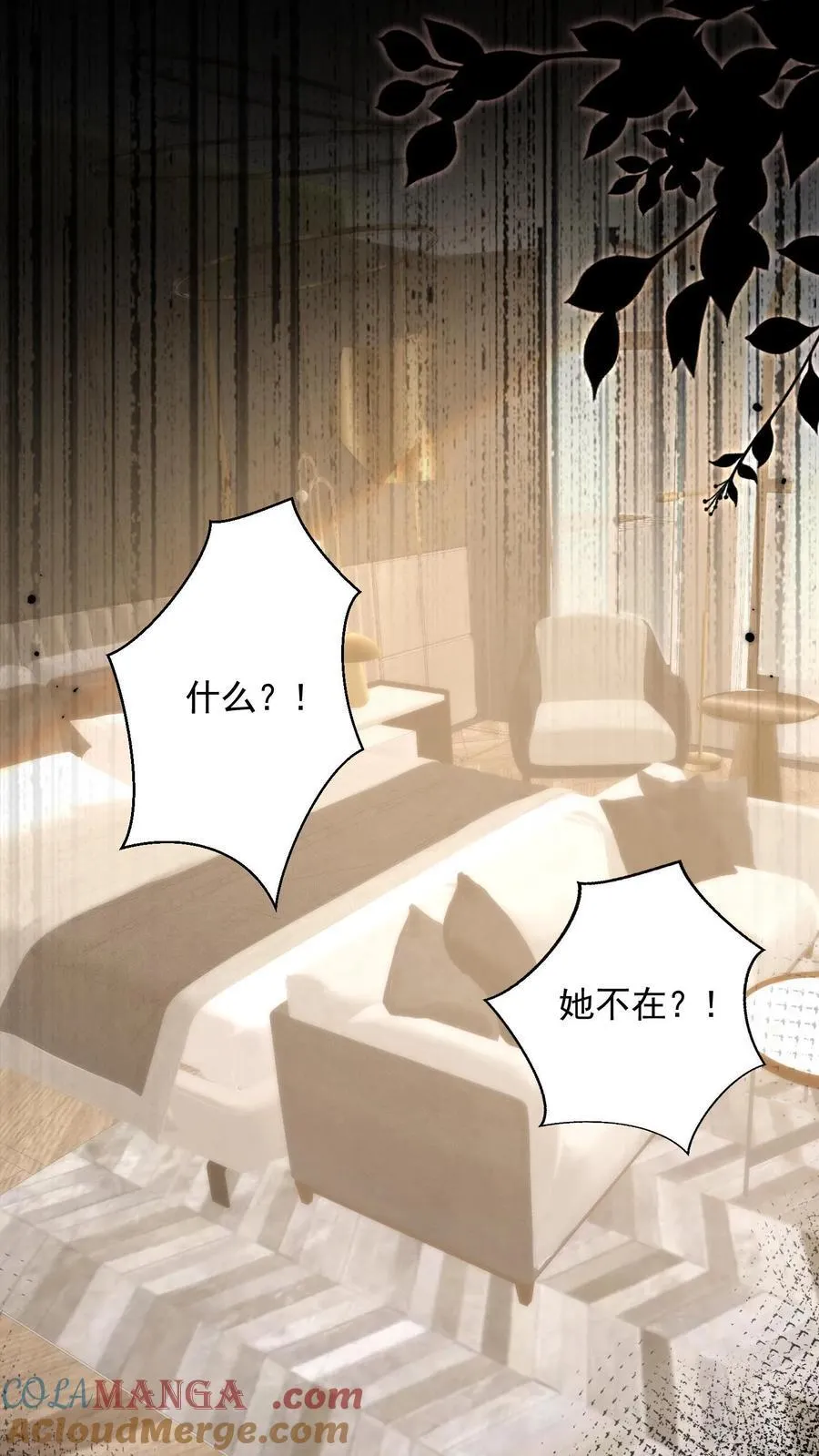 第197话 厮杀 第13页