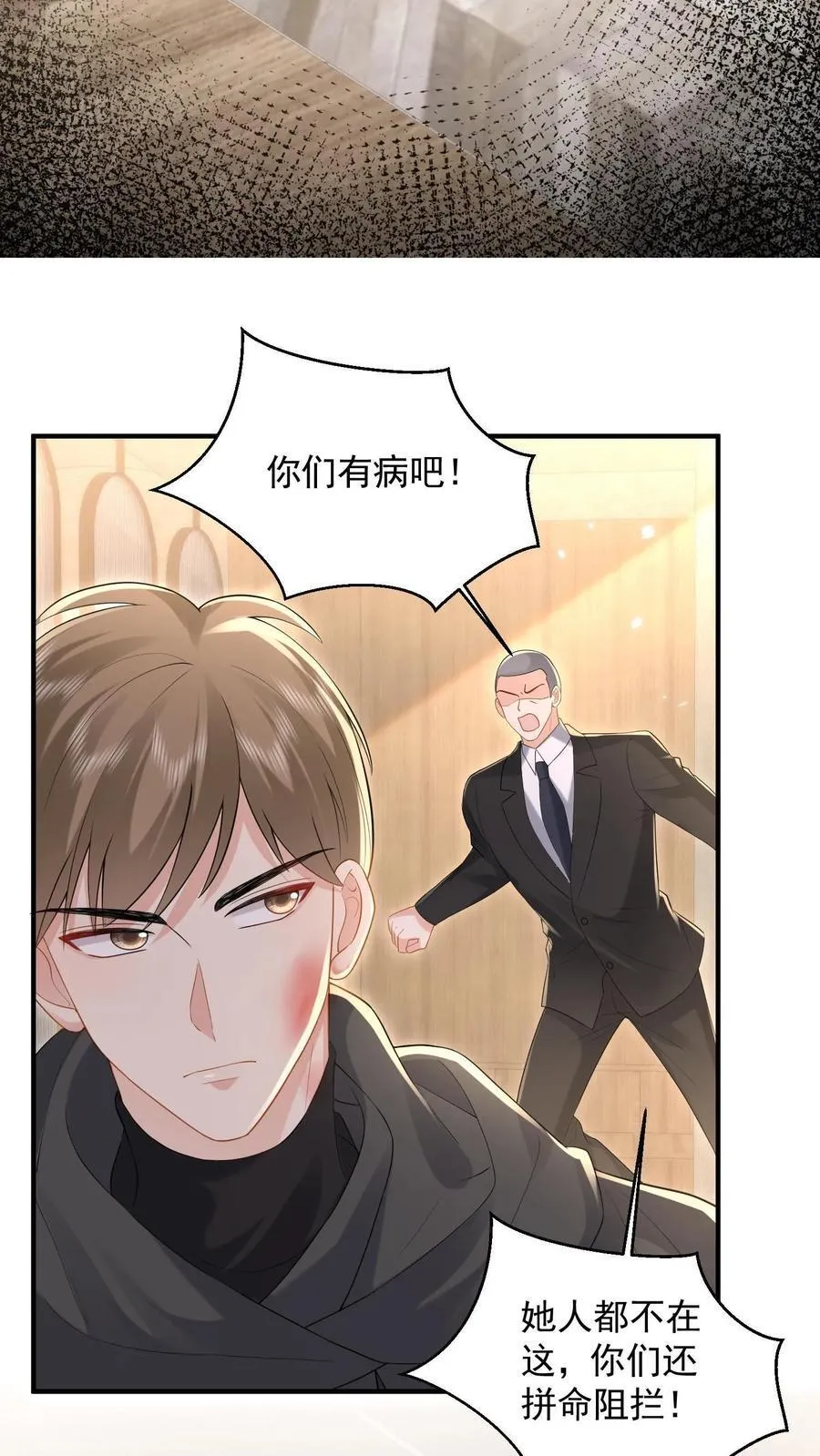 第197话 厮杀 第14页