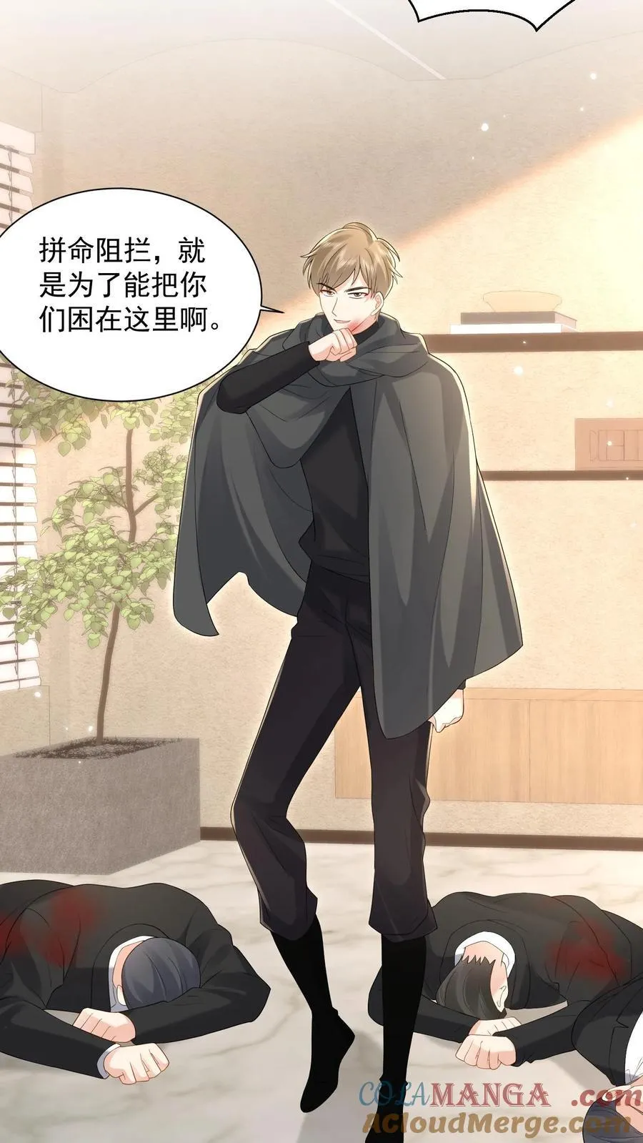 第197话 厮杀 第15页