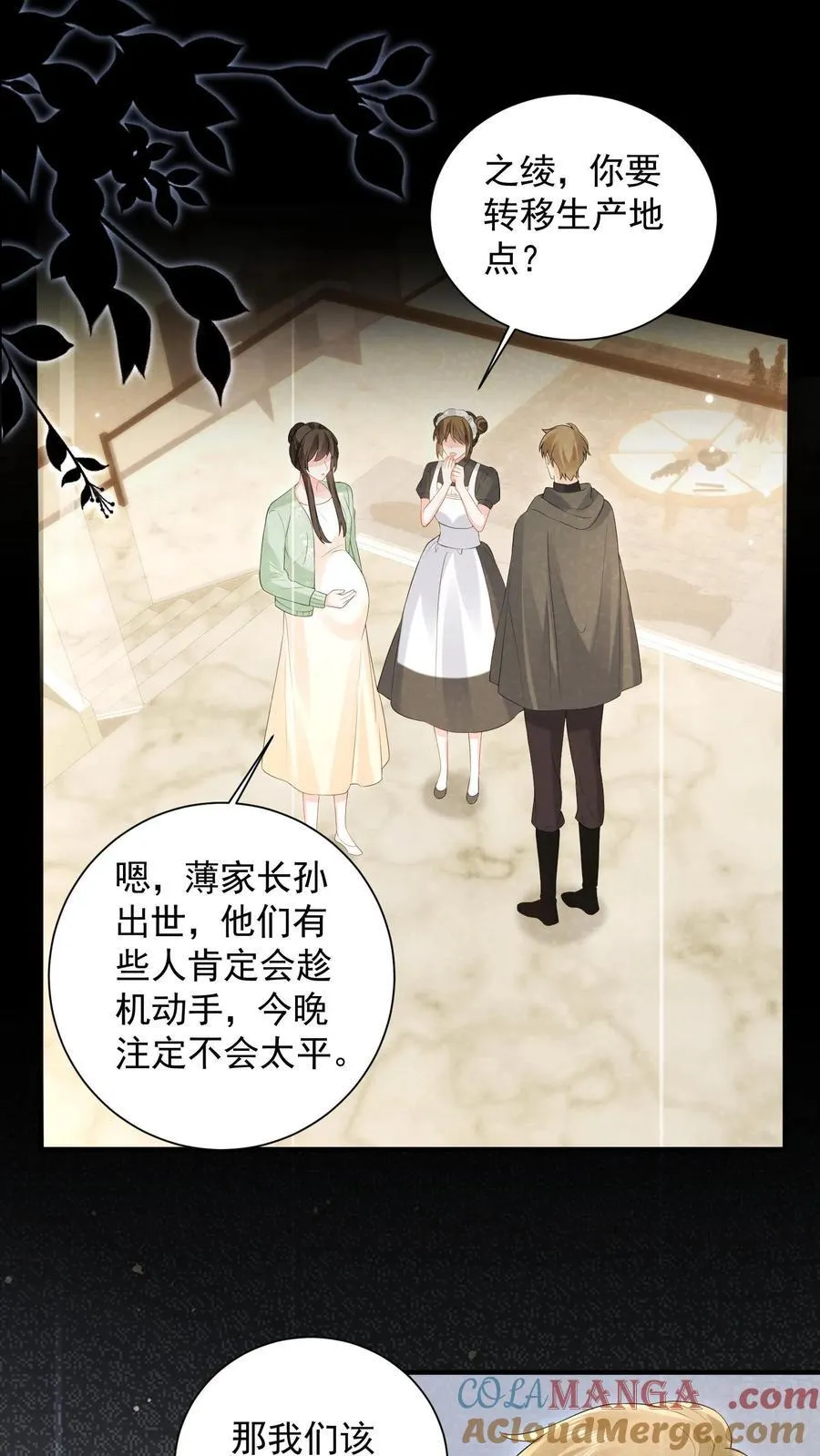第197话 厮杀 第17页