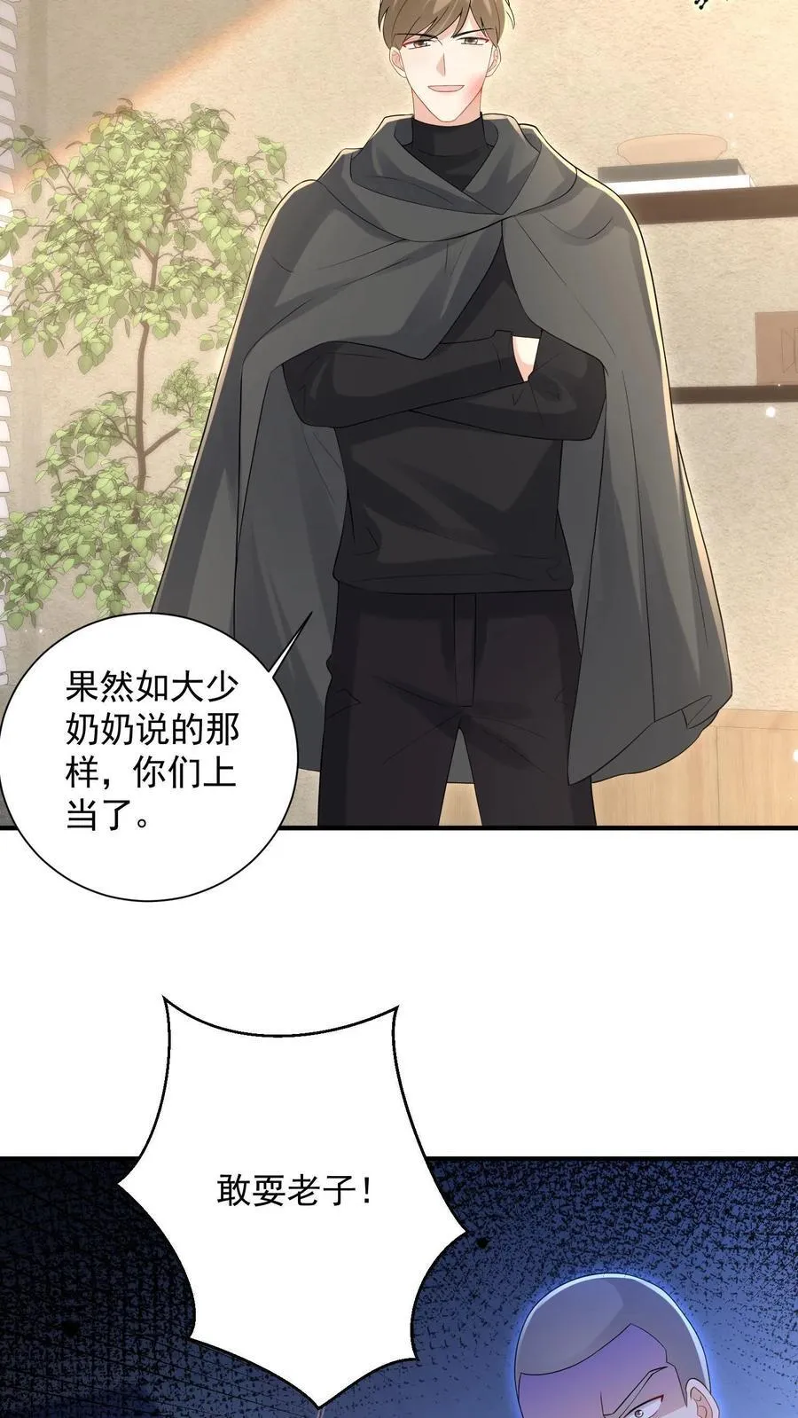 第197话 厮杀 第20页
