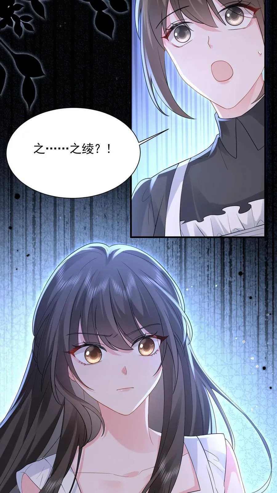 第197话 厮杀 第24页
