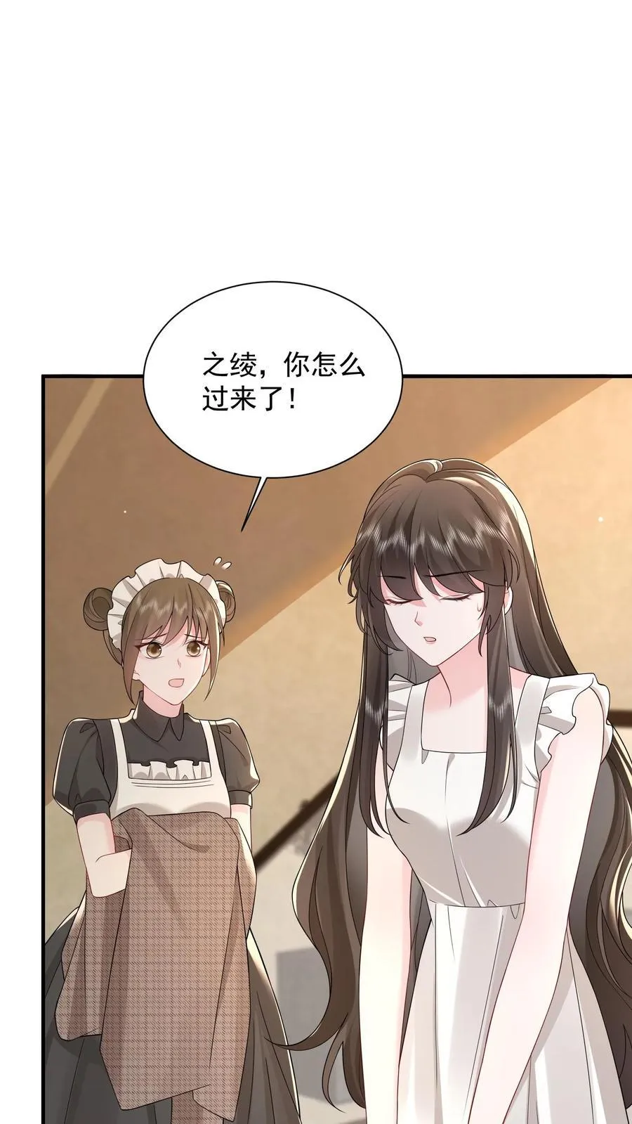 第198话 摊牌 第2页