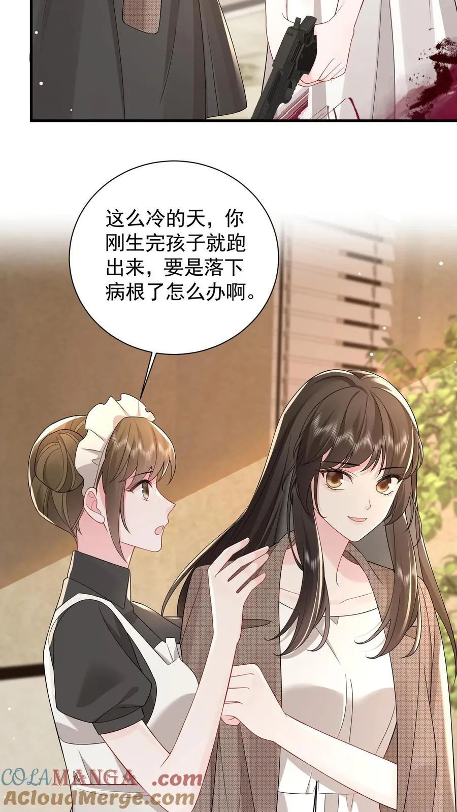 第198话 摊牌 第3页