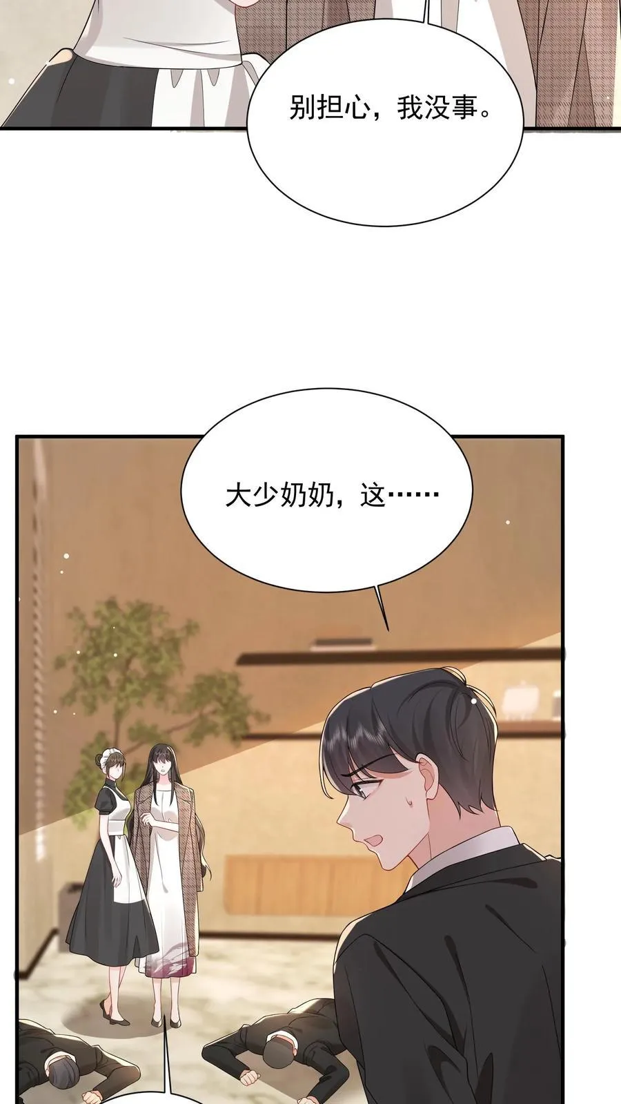 第198话 摊牌 第4页